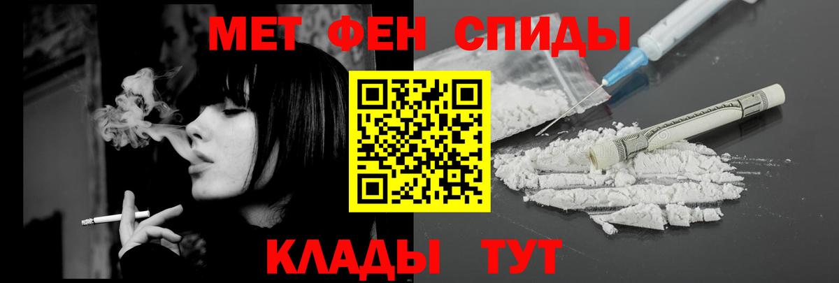 Амфетамин VHQ Урюпинск