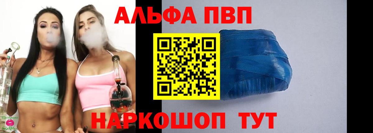 A-PVP крисы CK Урюпинск