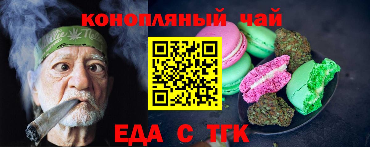 Canna-Cookies конопля  Вход с VPN  Урюпинск 