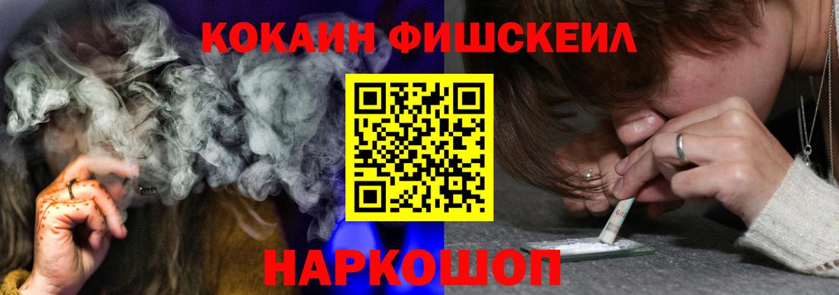 Урюпинск  КОКАИН VHQ  Кокаин 99%  Вход с VPN 