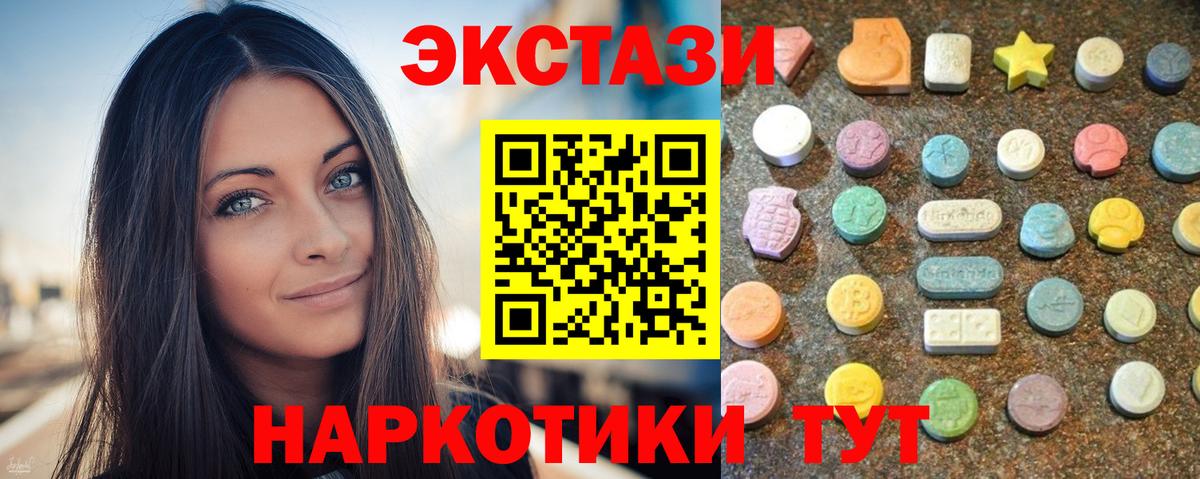 Урюпинск  Экстази ешки  Экстази 280 MDMA  Вход с VPN 