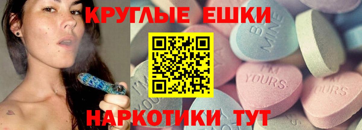 ЭКСТАЗИ ешки Урюпинск