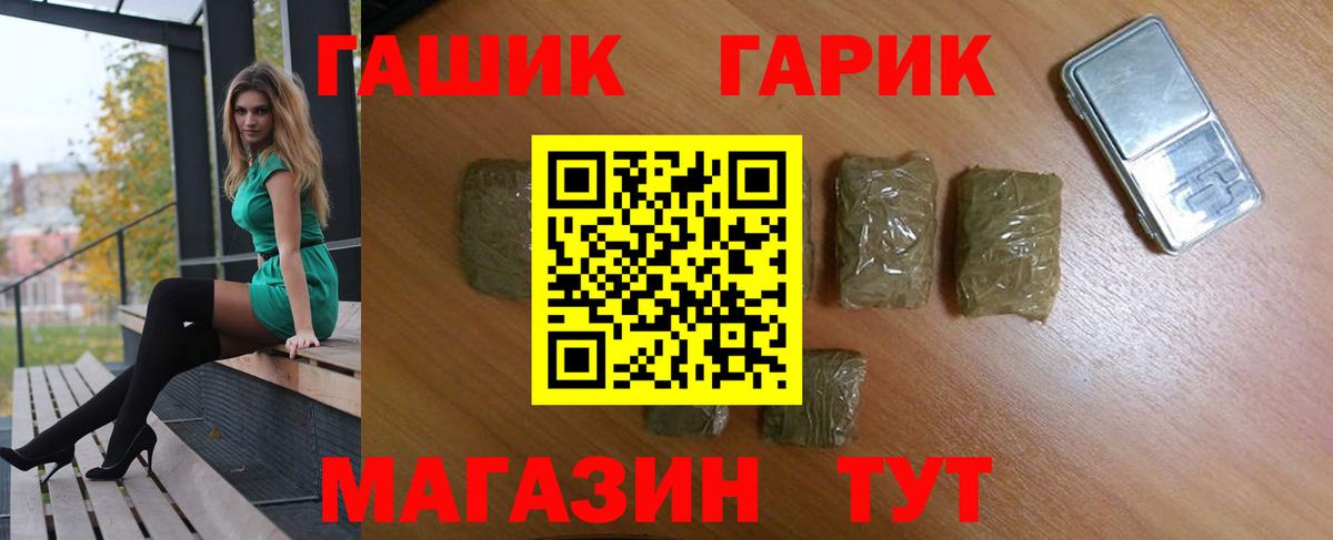 Гашиш убойный  Вход с VPN  ГАШИШ  Урюпинск  ГАШ ice o lator 