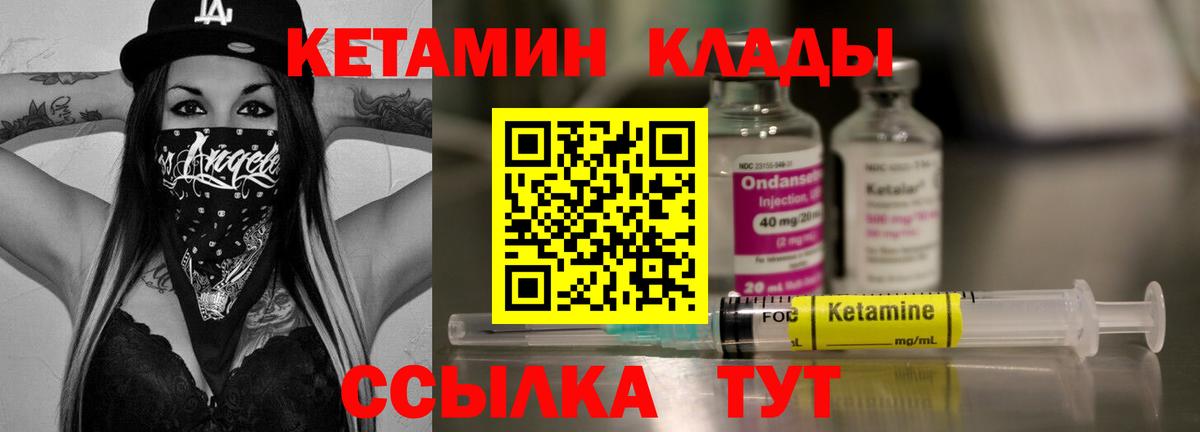 Урюпинск  Кетамин VHQ  Кетамин VHQ  Вход с VPN 
