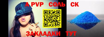 синтетический гашиш Пугачёв