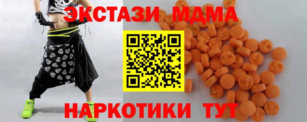 МДМА  MDMA Molly  Вход с VPN  MDMA молли  Урюпинск 