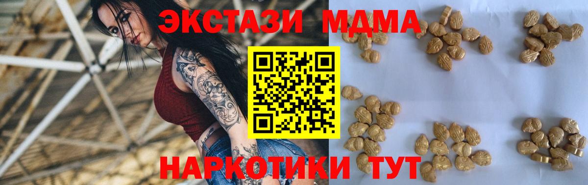 MDMA молли Урюпинск