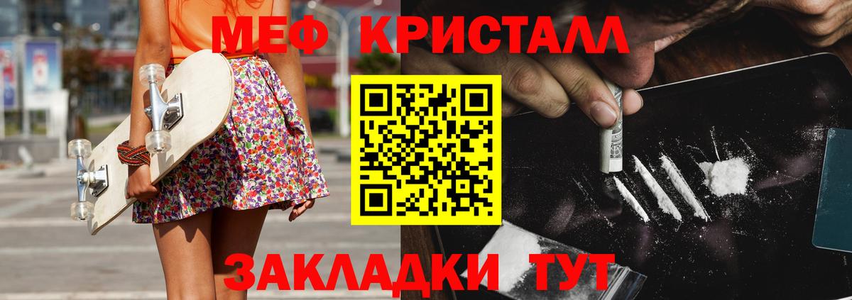 Меф кристаллы  Вход с VPN  Урюпинск  Мефедрон VHQ 