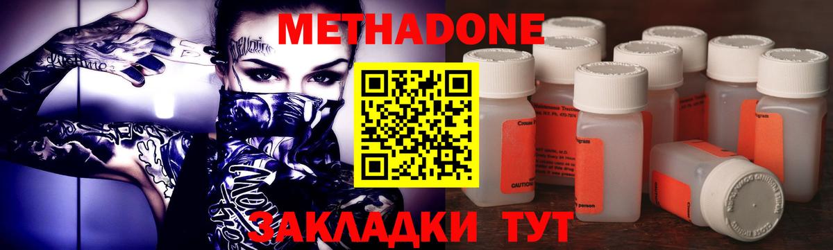 Урюпинск  Метадон VHQ  блэк спрут зеркало  Метадон VHQ  Вход с VPN 