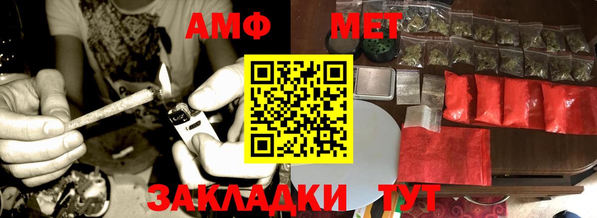 Урюпинск  Первитин Декстрометамфетамин 99.9%  Вход с VPN 