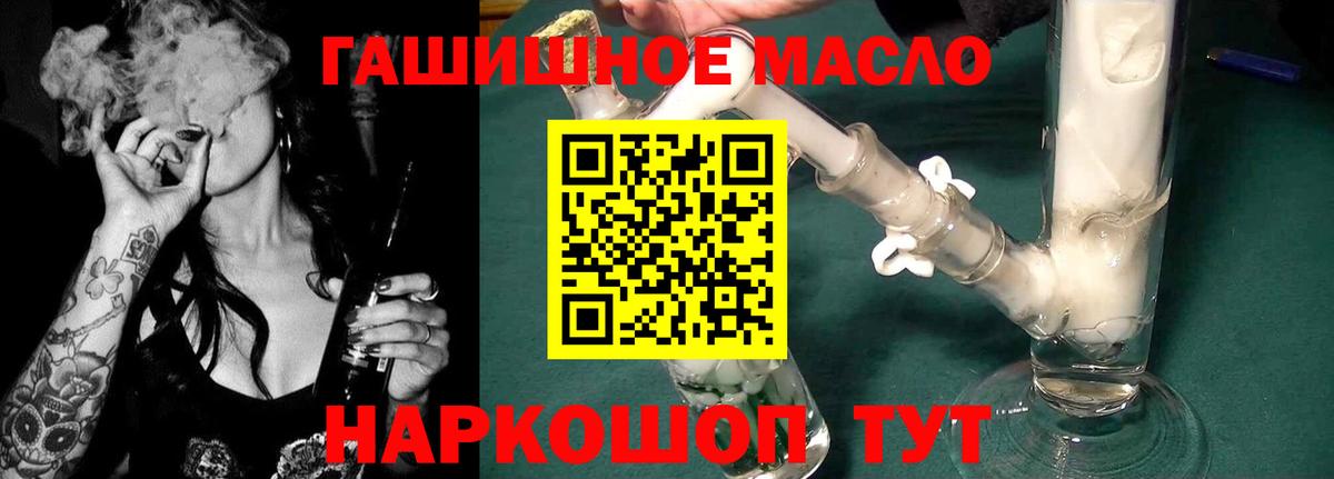 ТГК THC oil Урюпинск