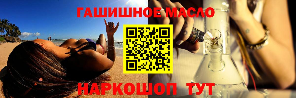 ТГК гашишное масло  Вход с VPN  Урюпинск 